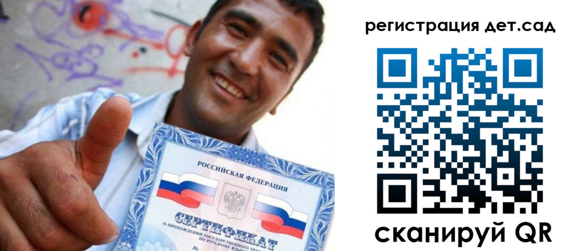 временная регистрация адрес в Бикине