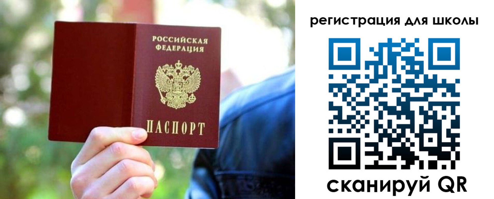 прописка законно в Бикине