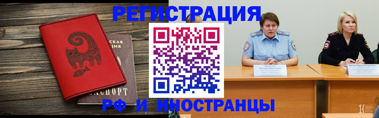 временная регистрация гарантия в Бикине