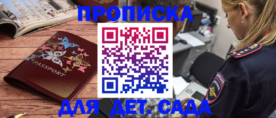 регистрация в Бикине