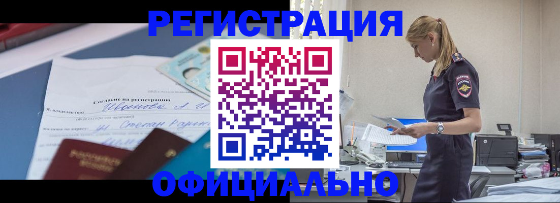 прописка для военкомата в Бикине