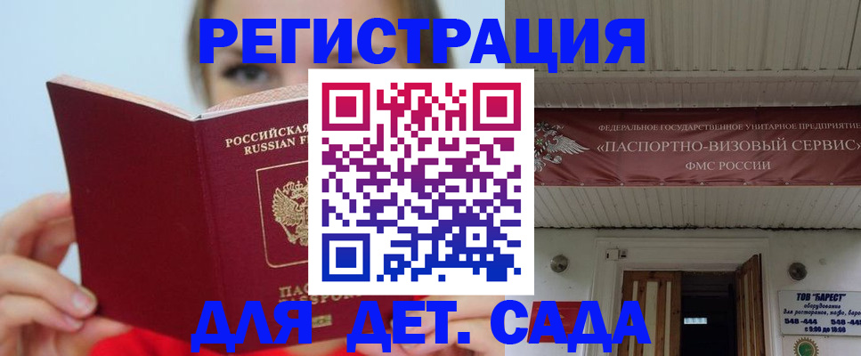 прописка иностранных граждан в Бикине